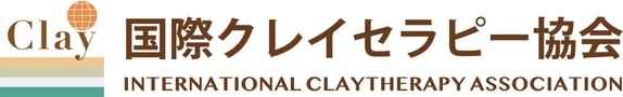 国際クレイセラピー協会(ICA)