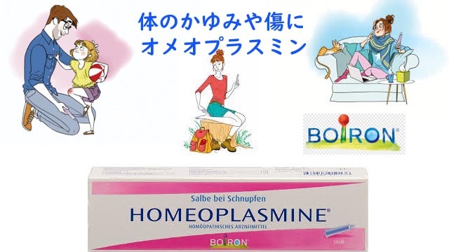 homeoplasmine