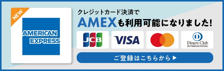 AMEX