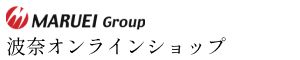 波奈オンラインショップ