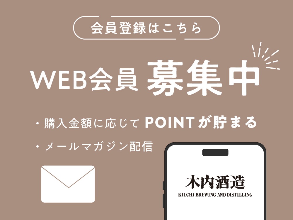 WEB会員