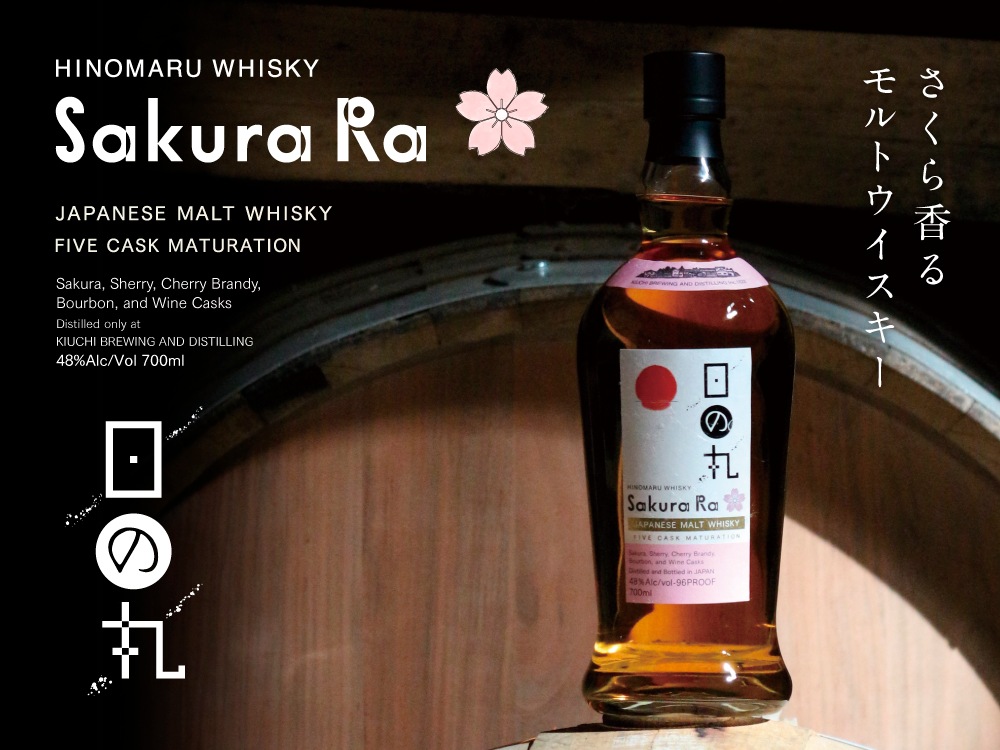 日の丸ウイスキー　Sakura Ra