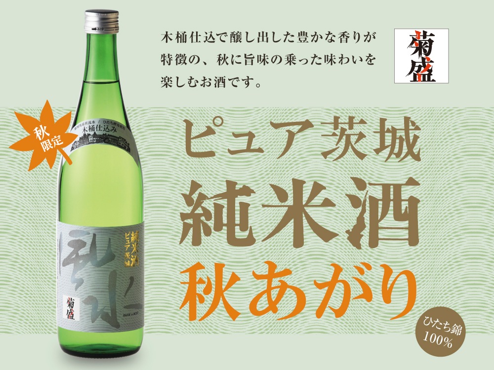 木内酒造飲み比べセット 2020年 限定品2本 日の丸5年 - ウイスキー