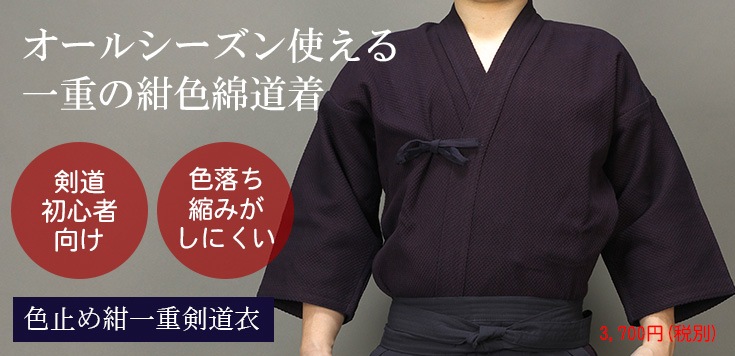 剣道 袴 白袴 日本製 綿 オーダーメイド 高級