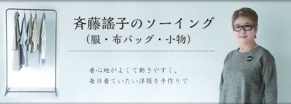 斉藤謠子のキルトパーティオフィシャルオンラインショップ