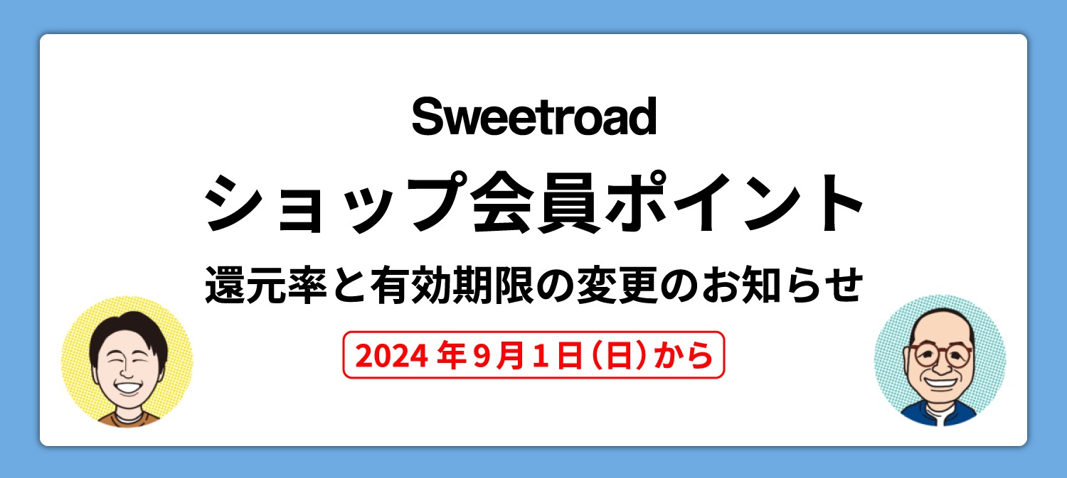 スイートロード - ヴィンテージ時計販売・修理専門店