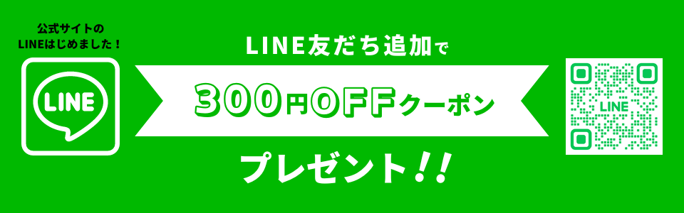 LINEͧɲä300OFFݥץ쥼